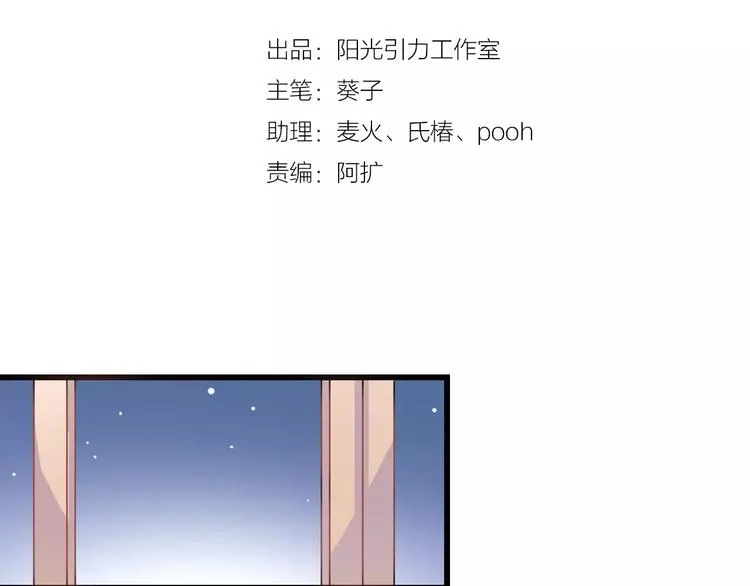 第26话 意外的表白 第2页