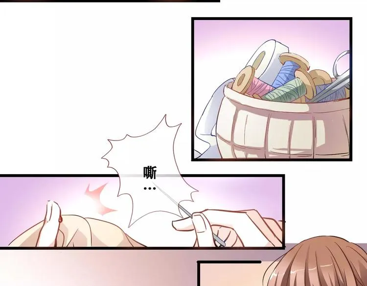 第26话 意外的表白 第3页