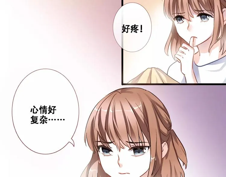 第26话 意外的表白 第4页