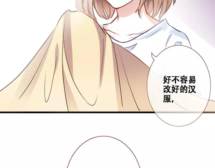 第26话 意外的表白 第5页