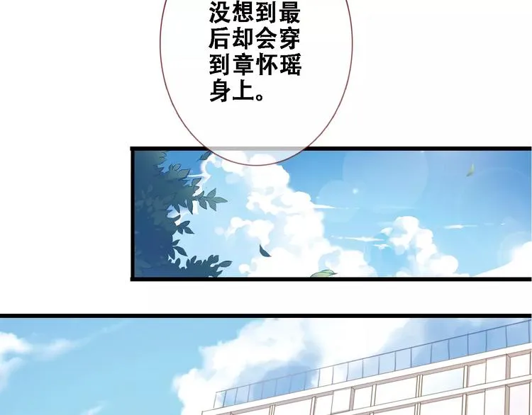 第26话 意外的表白 第6页