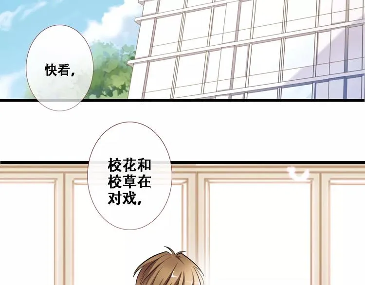 第26话 意外的表白 第7页