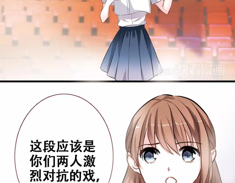 第26话 意外的表白 第16页