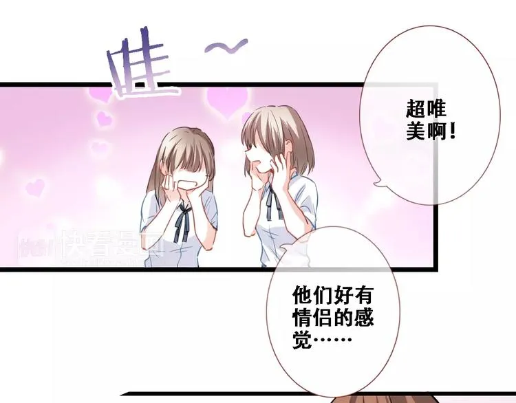 第26话 意外的表白 第24页