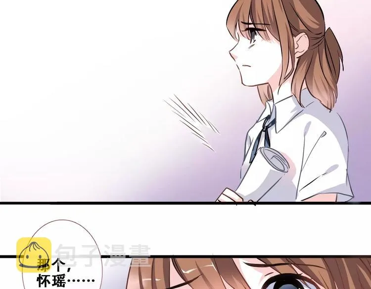 第26话 意外的表白 第25页
