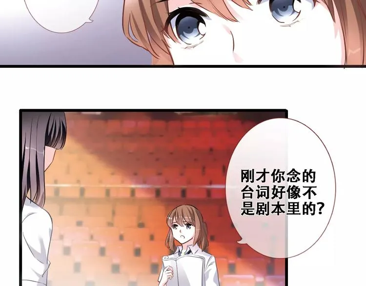 第26话 意外的表白 第26页