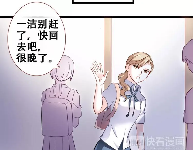 第26话 意外的表白 第33页