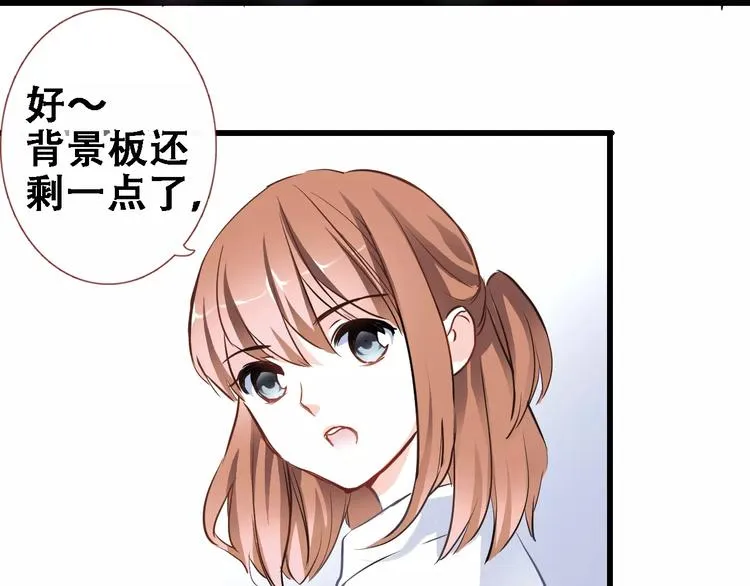 第26话 意外的表白 第34页