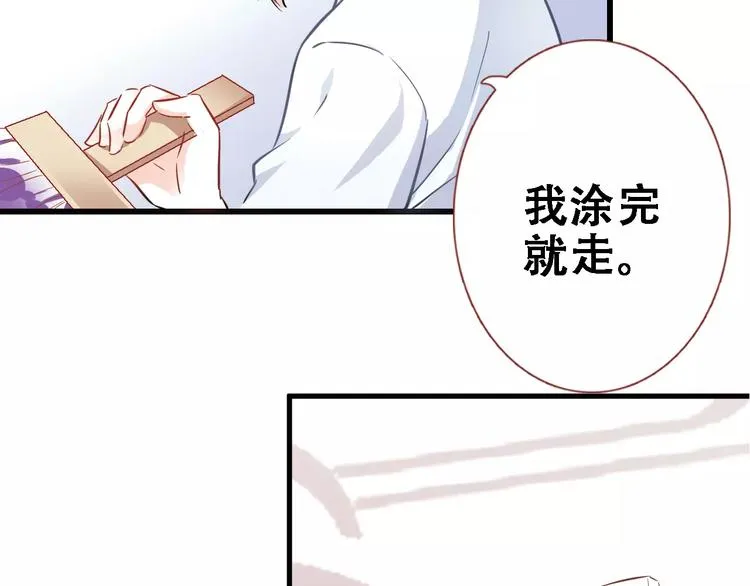 第26话 意外的表白 第35页