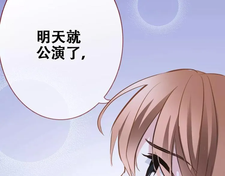第26话 意外的表白 第40页