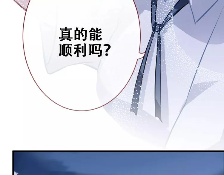 第26话 意外的表白 第42页