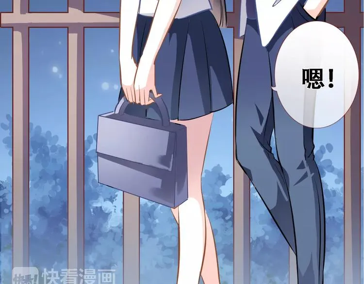 第26话 意外的表白 第45页