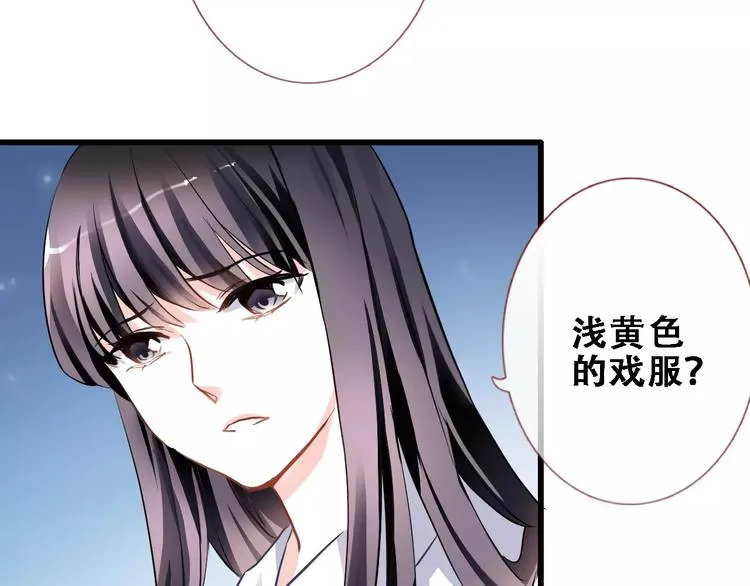 第26话 意外的表白 第48页