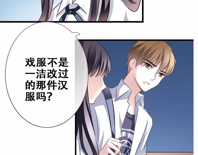 第26话 意外的表白 第49页
