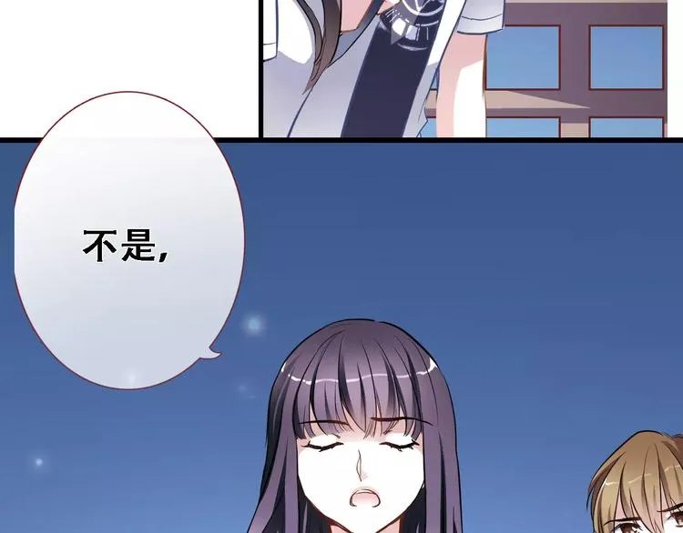 第26话 意外的表白 第50页