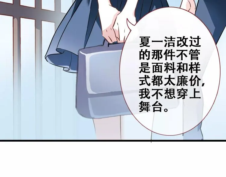 第26话 意外的表白 第52页