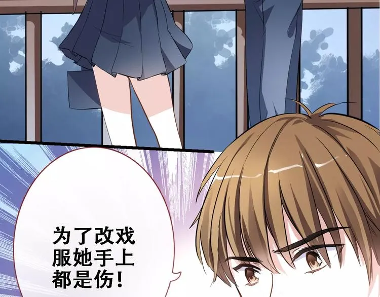第26话 意外的表白 第55页