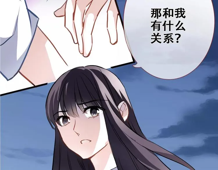第26话 意外的表白 第57页