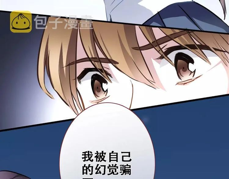 第26话 意外的表白 第59页