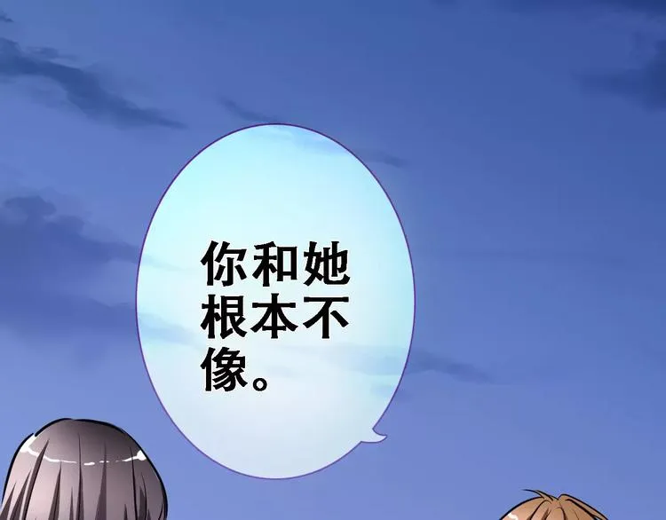 第26话 意外的表白 第63页