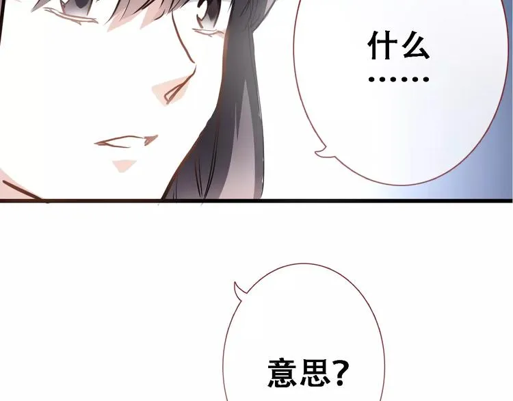 第26话 意外的表白 第67页