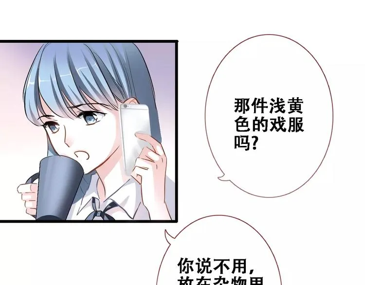 第26话 意外的表白 第70页