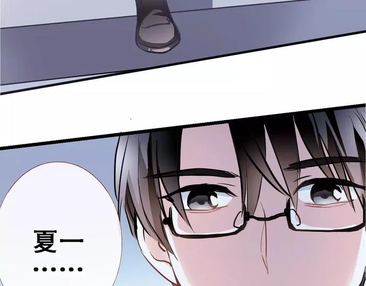 第26话 意外的表白 第80页
