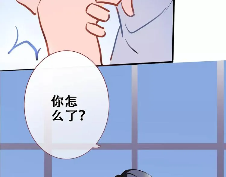 第26话 意外的表白 第85页