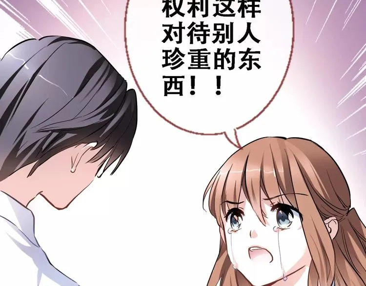 第26话 意外的表白 第90页