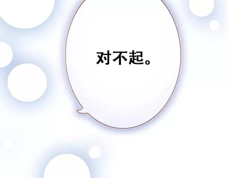 第26话 意外的表白 第95页