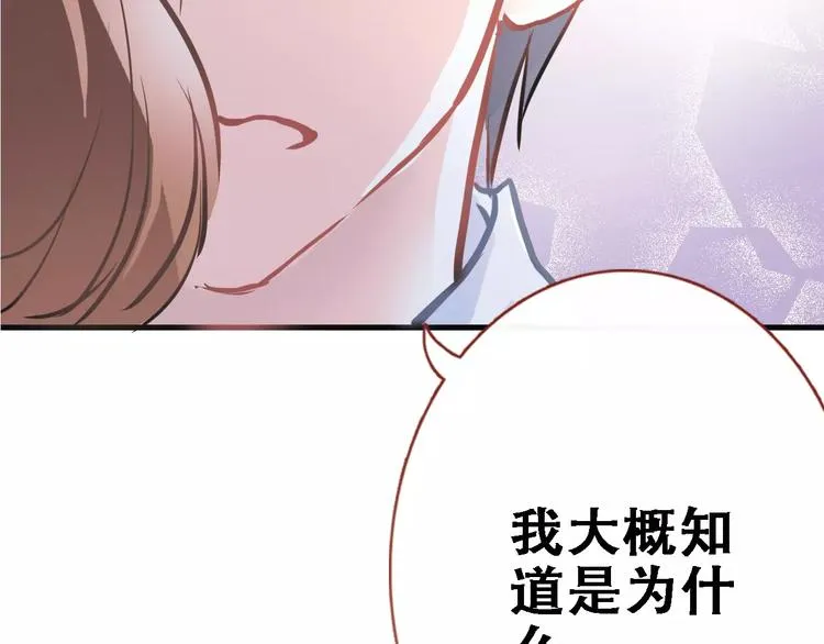 第26话 意外的表白 第103页