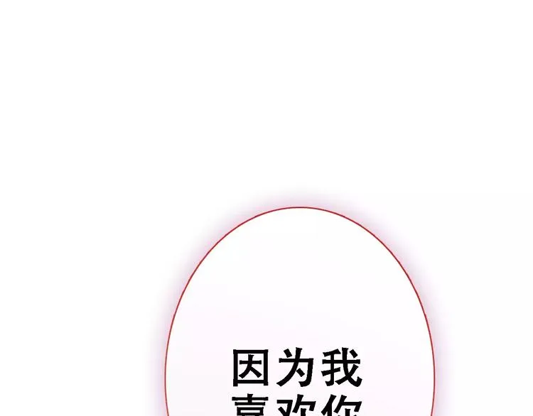 第26话 意外的表白 第106页