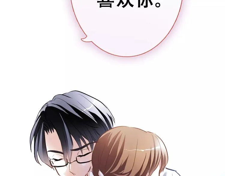 第26话 意外的表白 第107页