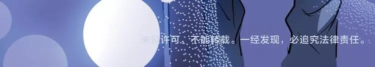 第26话 意外的表白 第111页