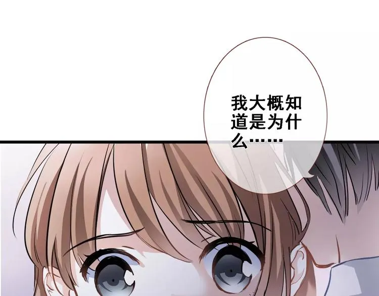 第27话 错的人 第1页