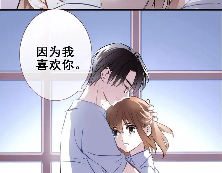 第27话 错的人 第2页