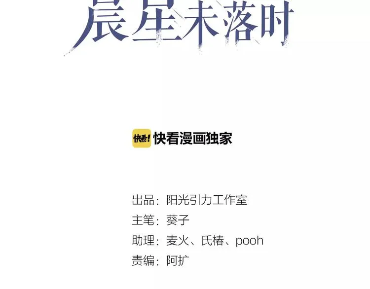 第27话 错的人 第4页
