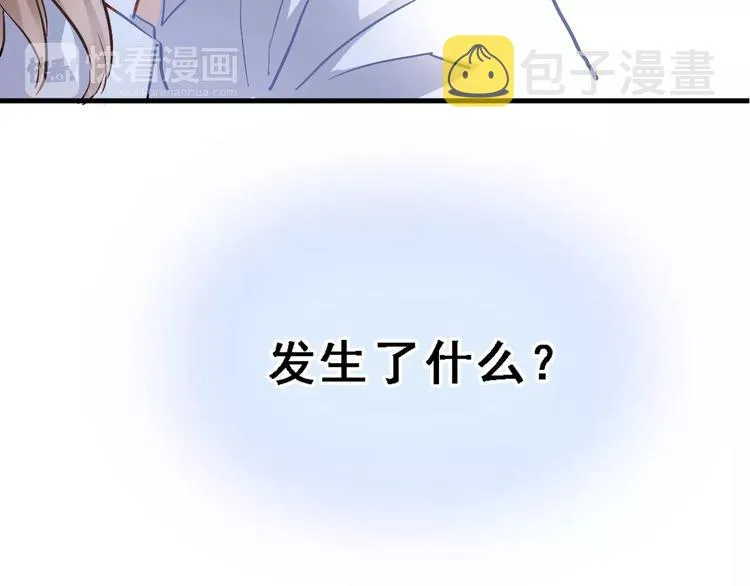 第27话 错的人 第8页