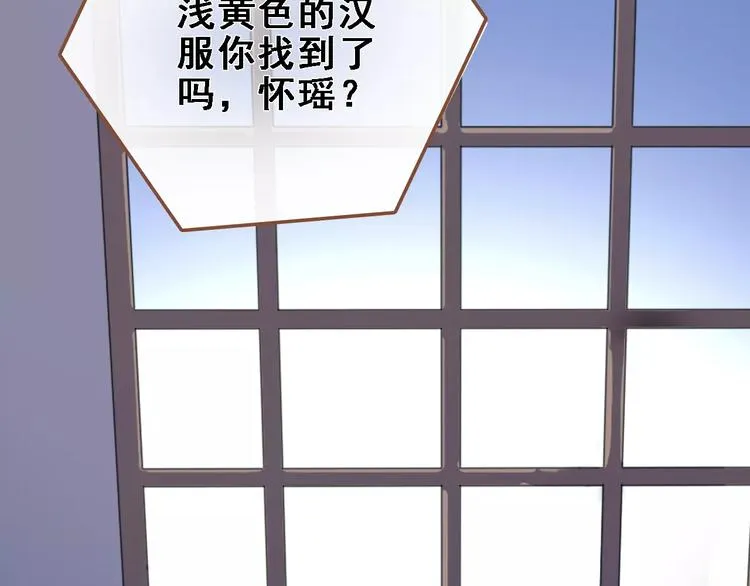 第27话 错的人 第20页