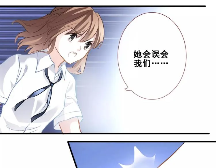 第27话 错的人 第23页