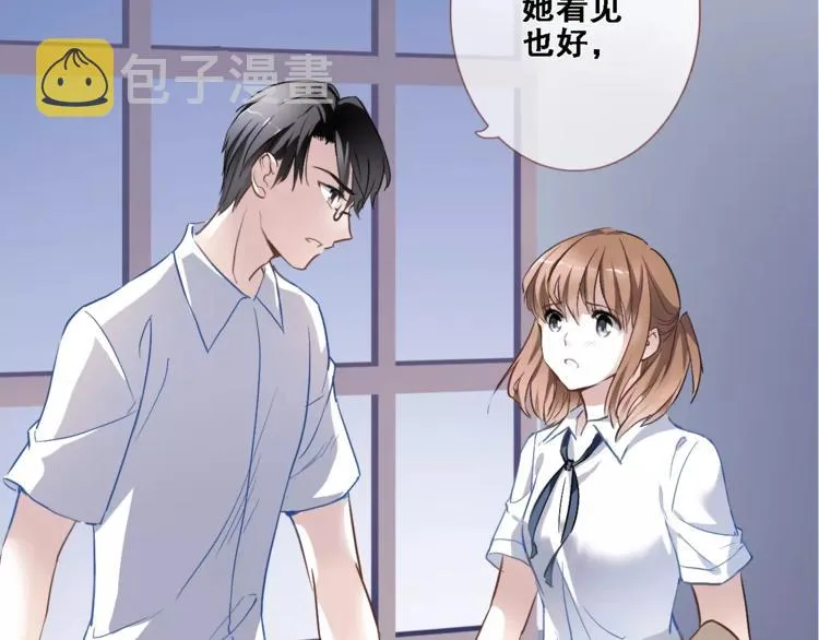 第27话 错的人 第25页