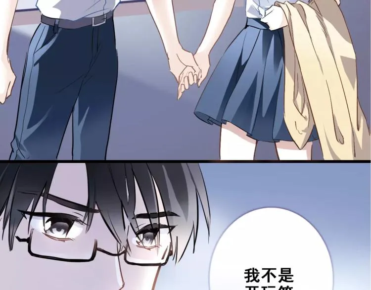 第27话 错的人 第26页