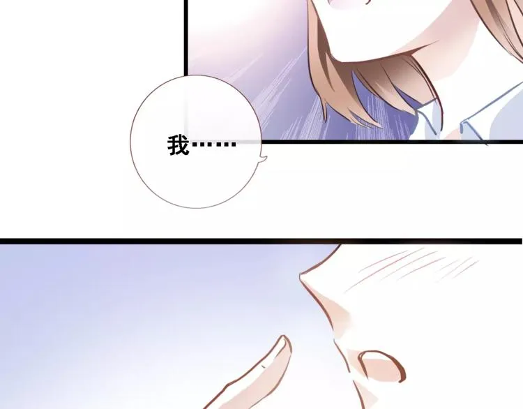第27话 错的人 第28页