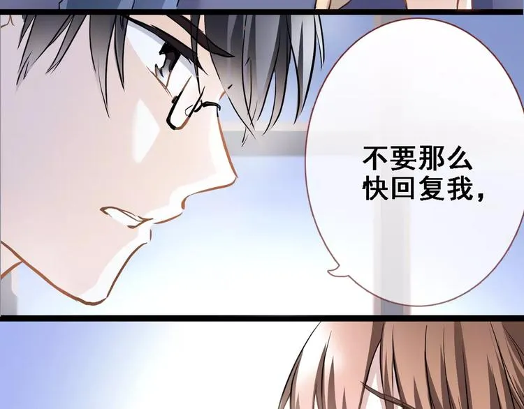第27话 错的人 第31页
