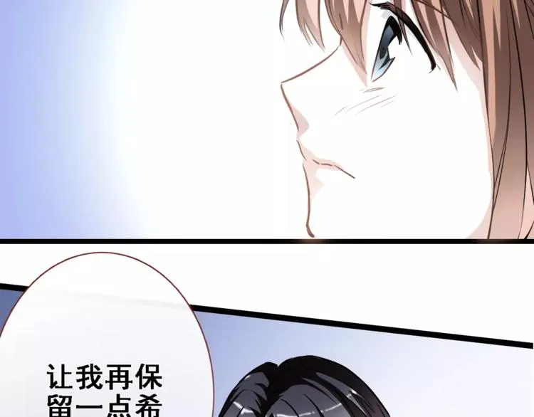 第27话 错的人 第32页