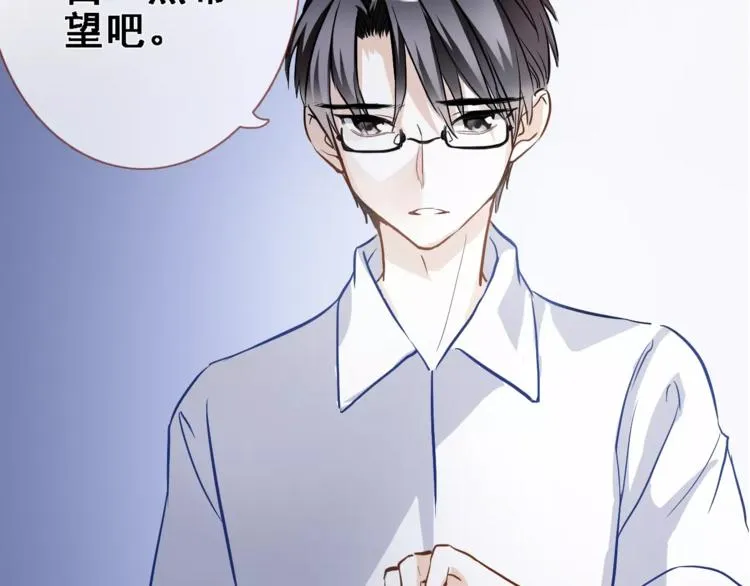 第27话 错的人 第33页