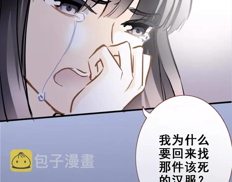 第27话 错的人 第40页