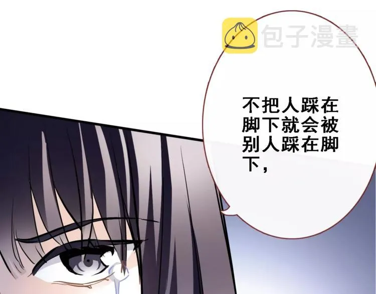 第27话 错的人 第45页