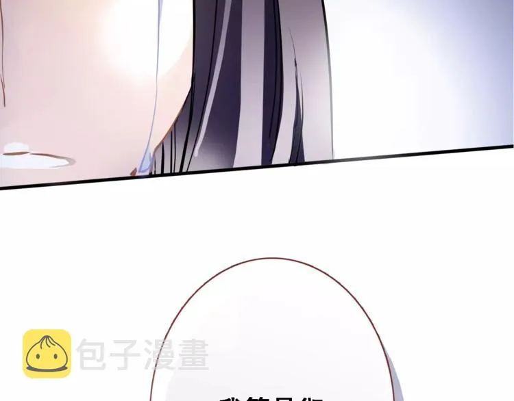 第27话 错的人 第46页
