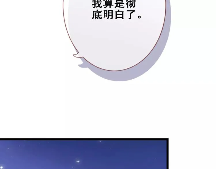 第27话 错的人 第47页